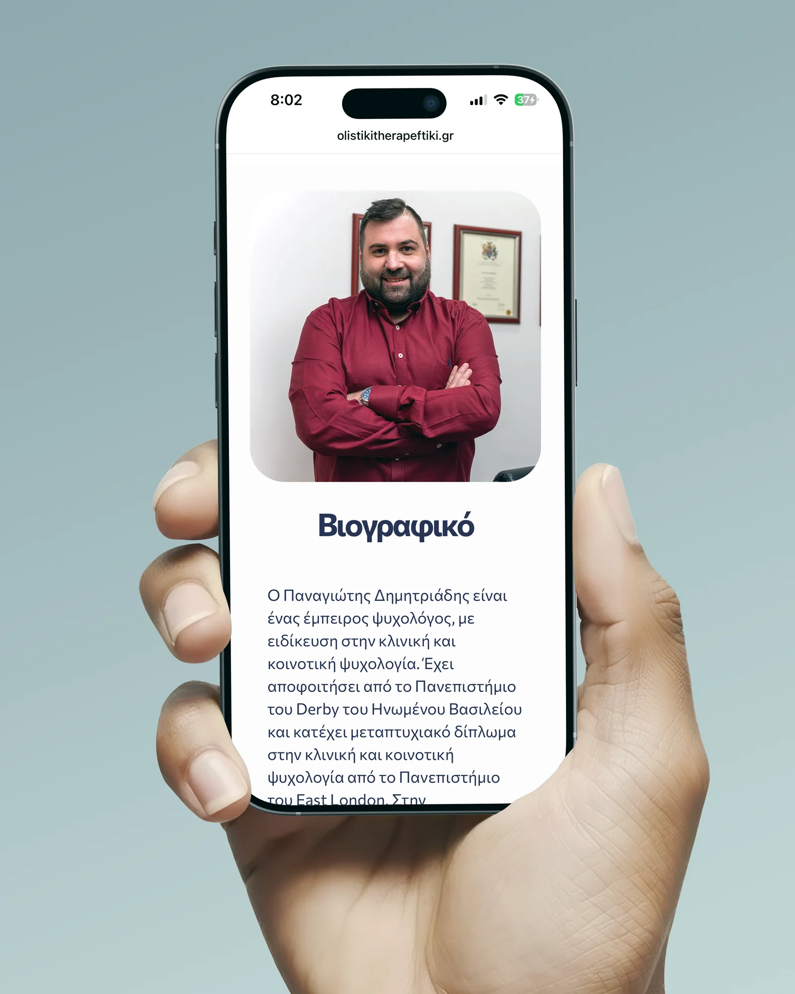 Στιγμιότυπο του olistikitherapeftiki.gr, του one-page site ψυχολόγου στην Ξάνθη που σχεδίασε η Devebo